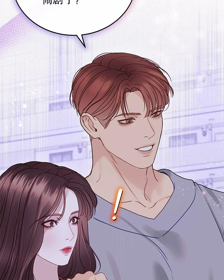 《白色绯闻》27.暴怒开关 第19页