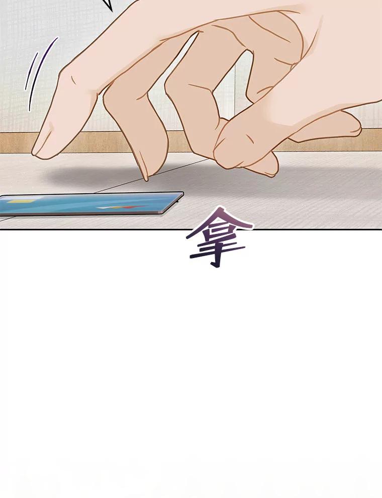 《白色绯闻》27.暴怒开关 第100页