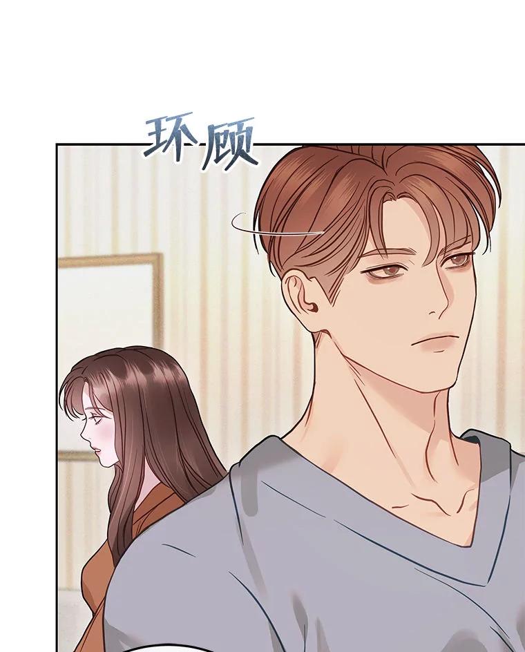 《白色绯闻》27.暴怒开关 第92页