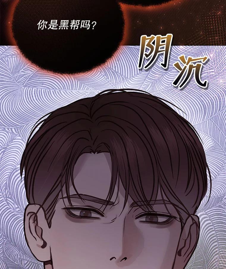 《白色绯闻》27.暴怒开关 第36页