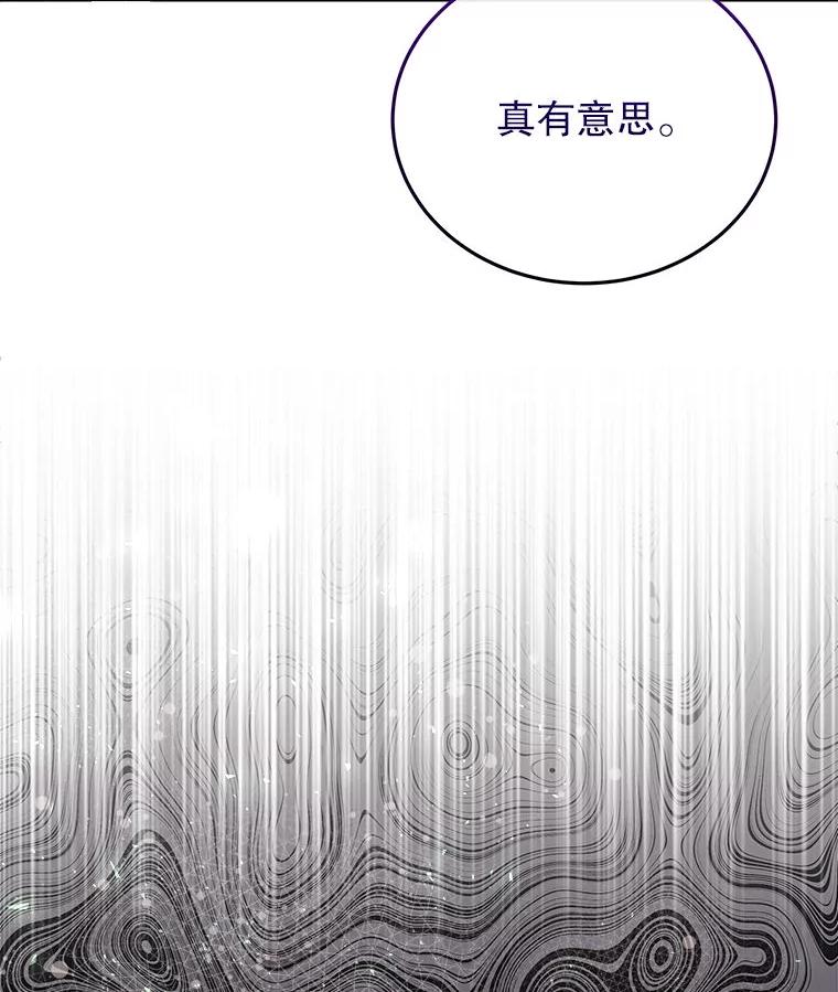 《白色绯闻》27.暴怒开关 第60页