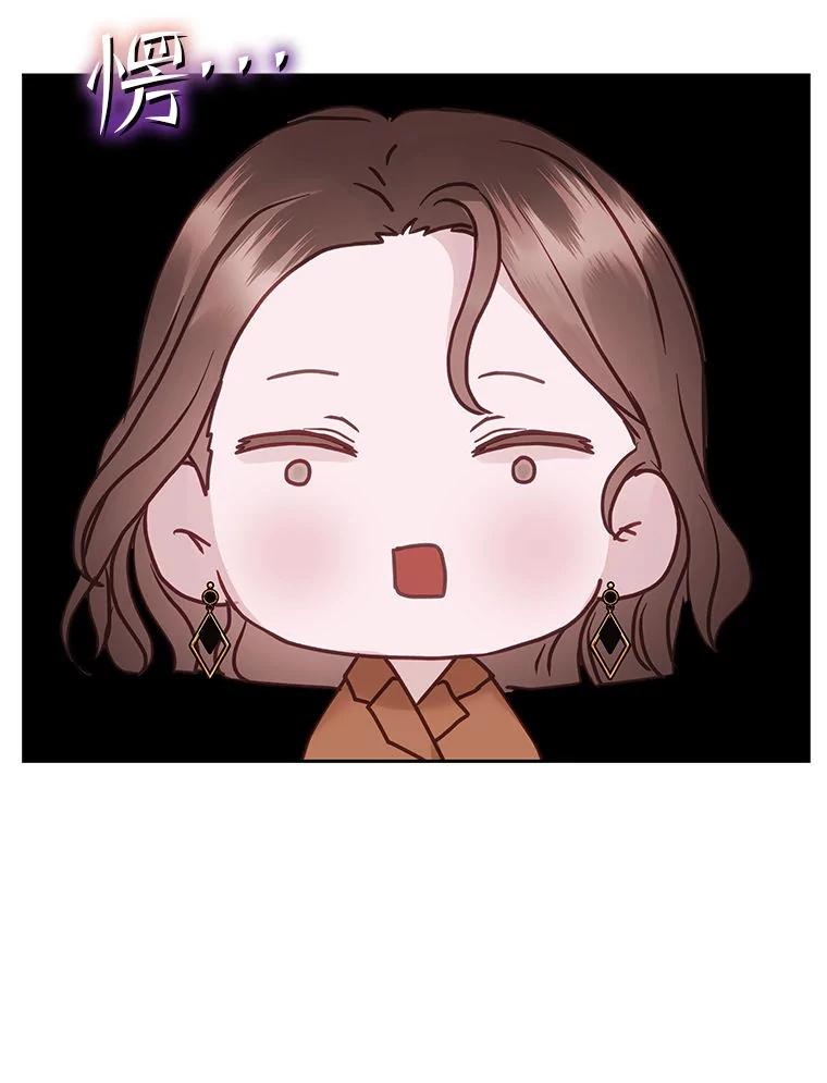 《白色绯闻》27.暴怒开关 第103页
