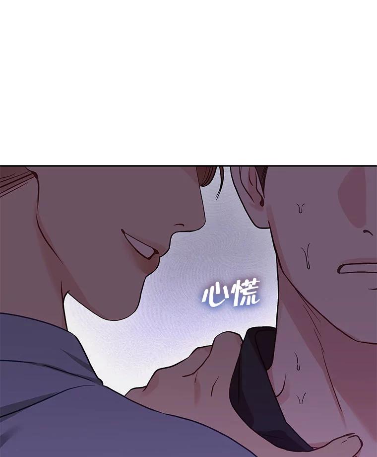 《白色绯闻》27.暴怒开关 第71页