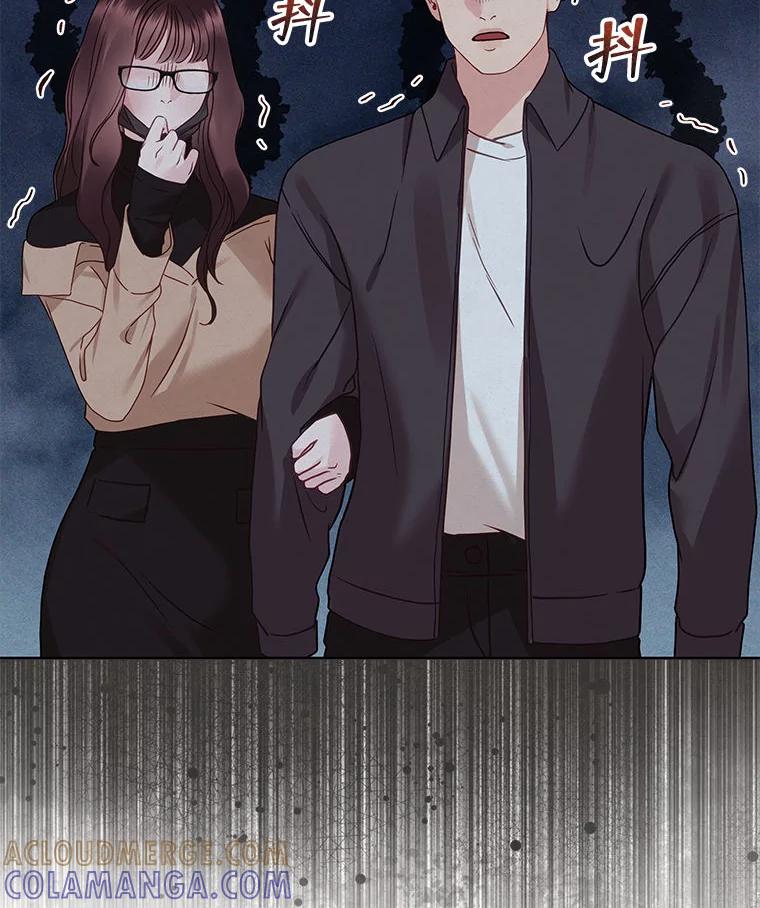 《白色绯闻》27.暴怒开关 第85页