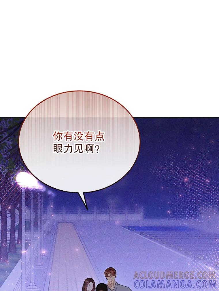 《白色绯闻》27.暴怒开关 第53页