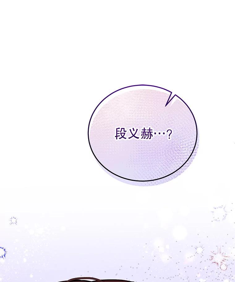 《白色绯闻》27.暴怒开关 第22页