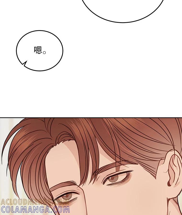 《白色绯闻》27.暴怒开关 第117页