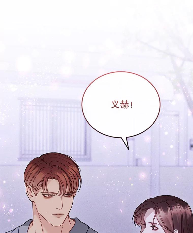 《白色绯闻》27.暴怒开关 第74页