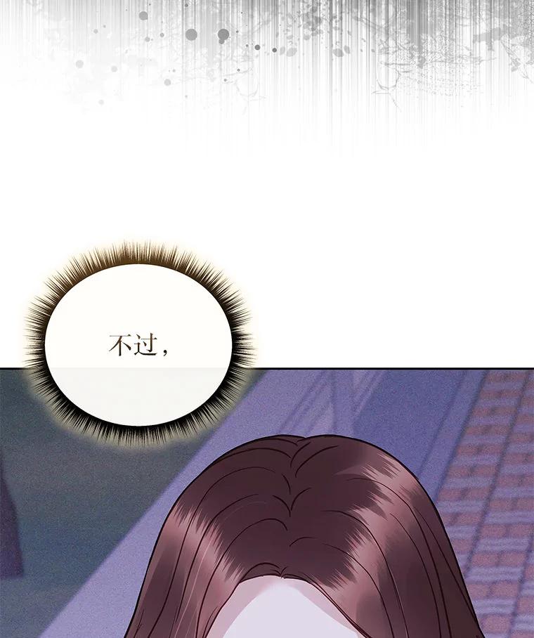 《白色绯闻》27.暴怒开关 第86页