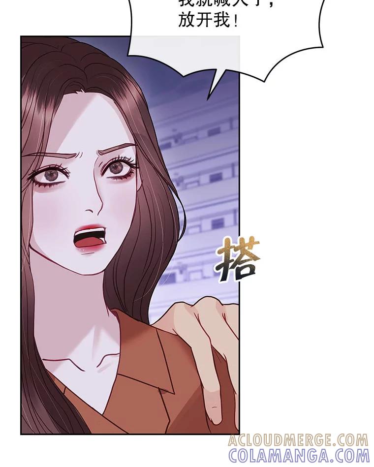 《白色绯闻》27.暴怒开关 第17页