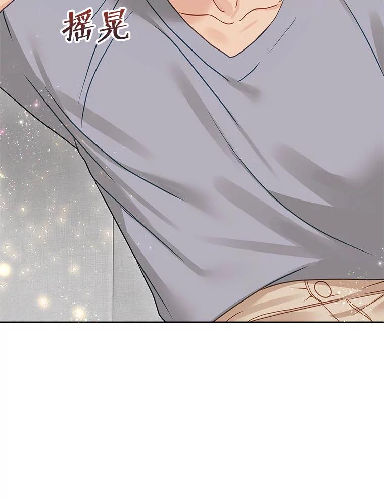 《白色绯闻》27.暴怒开关 第102页
