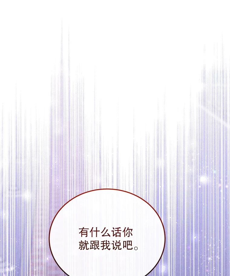 《白色绯闻》27.暴怒开关 第27页
