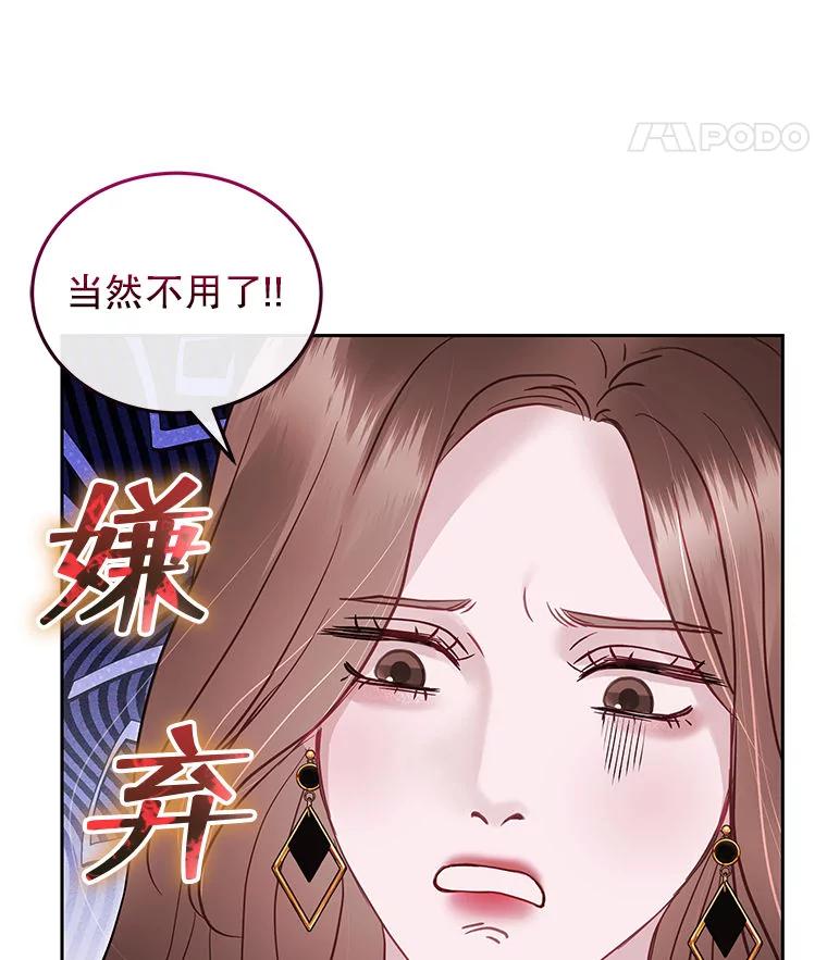 《白色绯闻》28 第8页