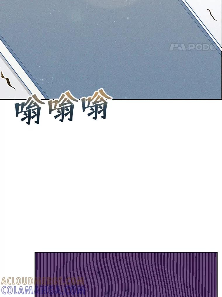 《白色绯闻》28 第77页