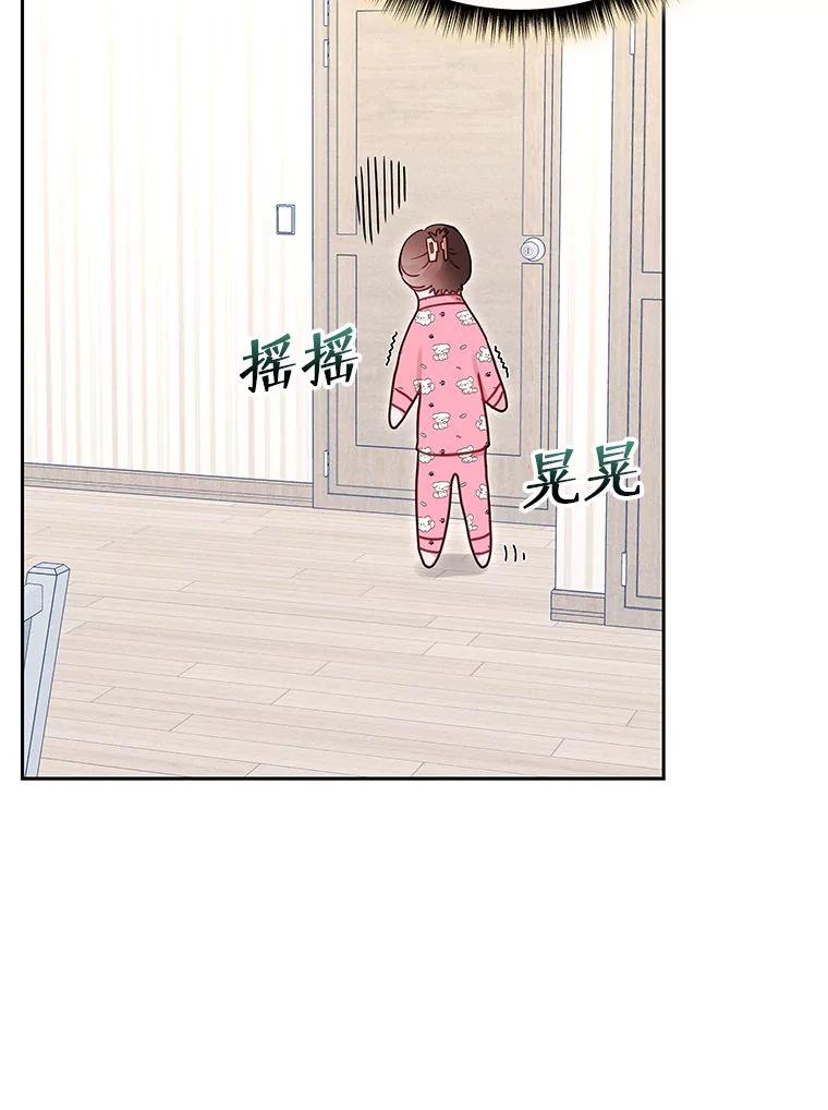 《白色绯闻》28 第82页