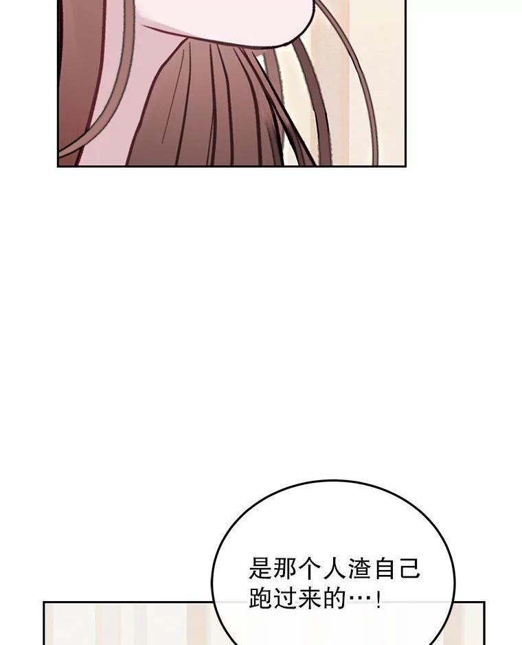 《白色绯闻》28 第31页