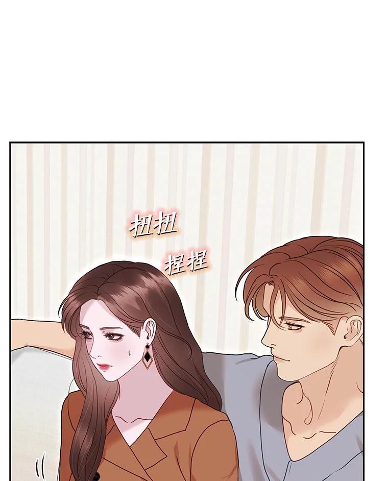 《白色绯闻》28 第23页