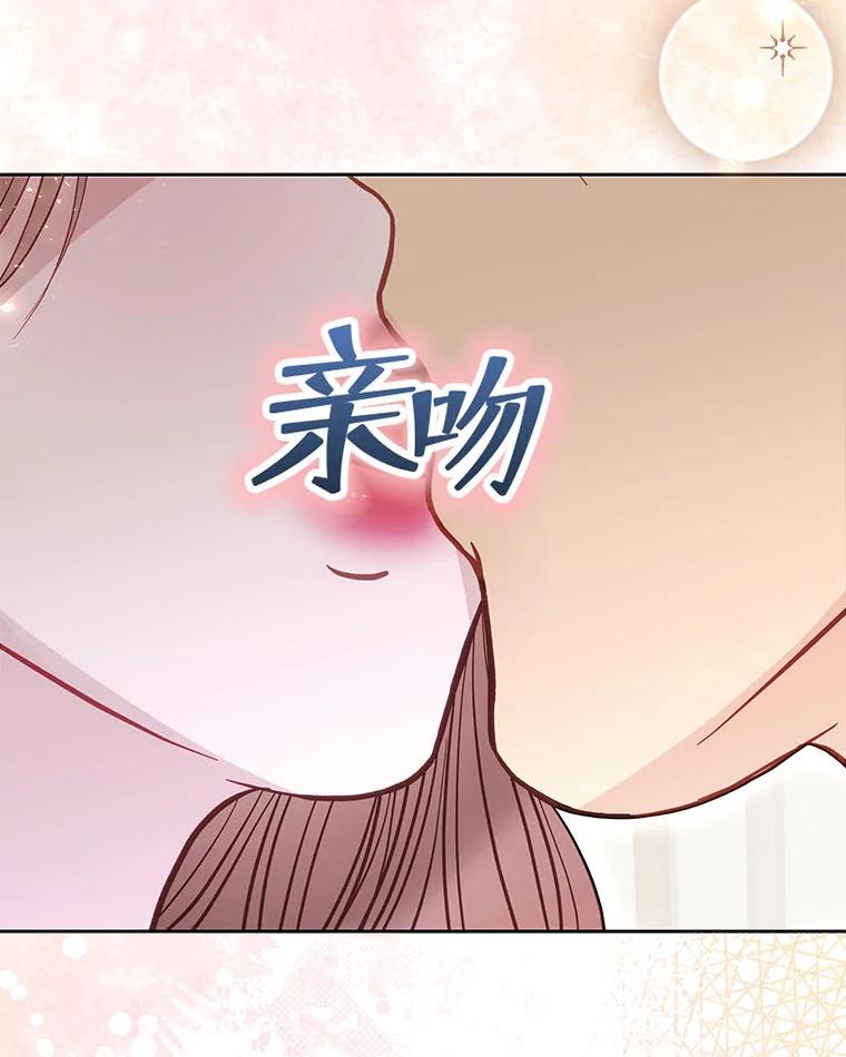 《白色绯闻》28 第60页