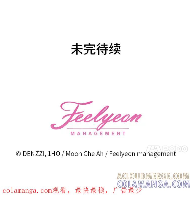 《白色绯闻》28 第121页