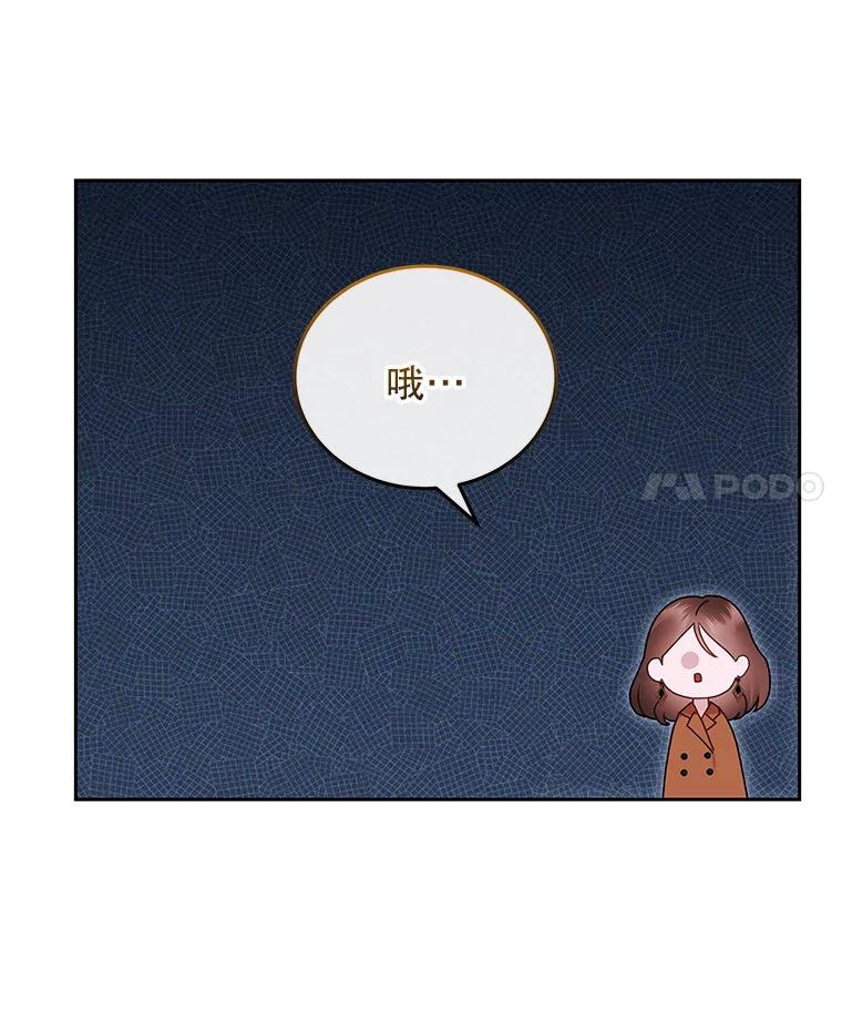 《白色绯闻》28 第15页