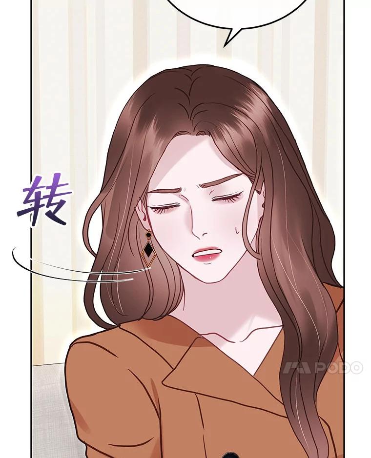 《白色绯闻》28 第32页