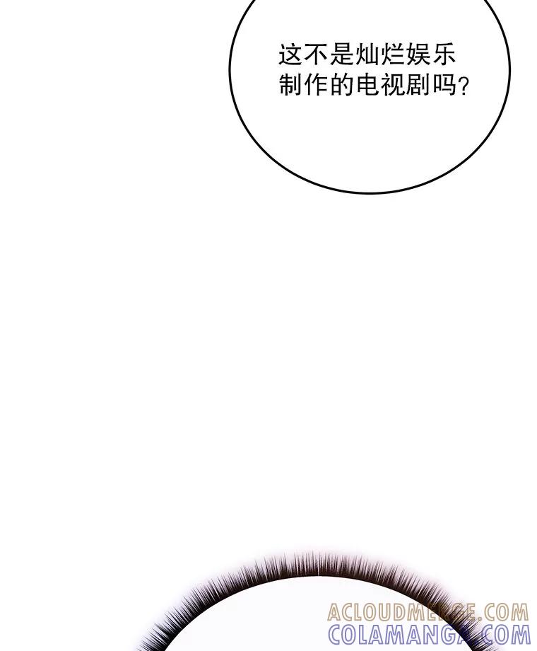 《白色绯闻》28 第113页