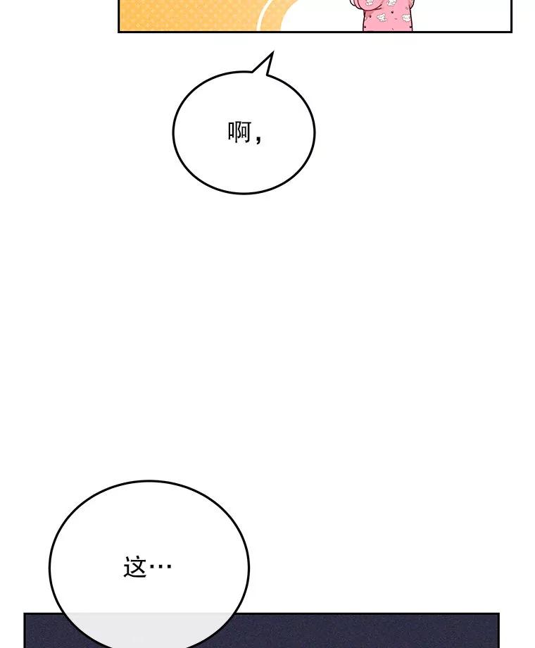 《白色绯闻》28 第111页