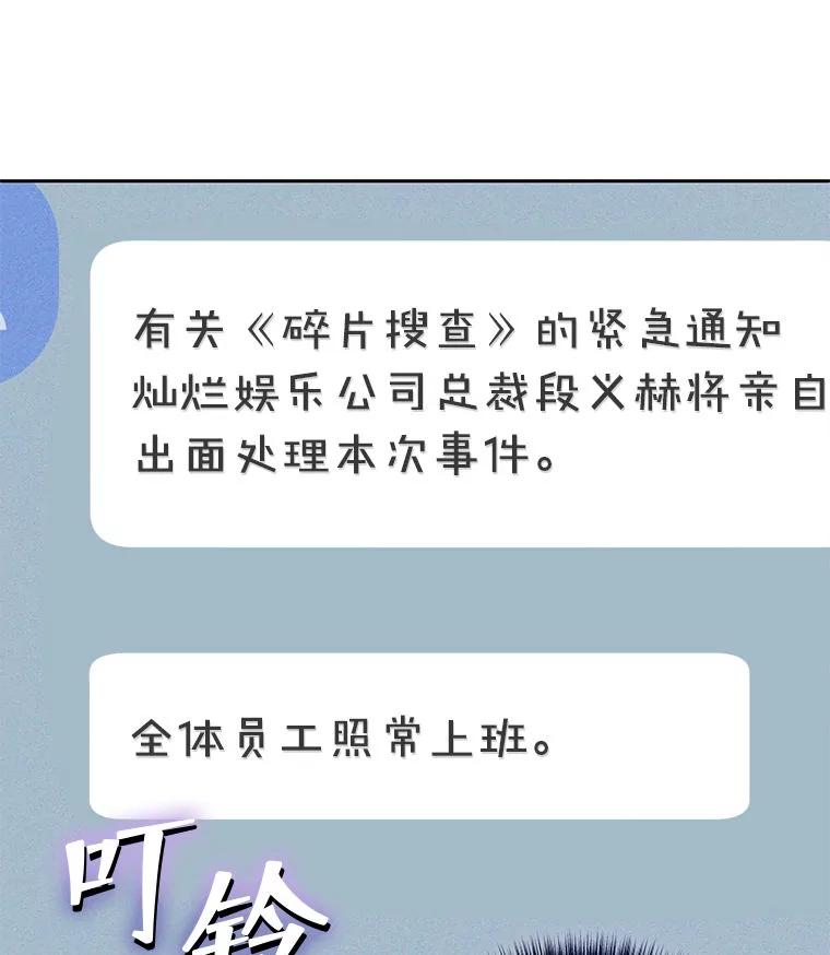 《白色绯闻》28 第116页