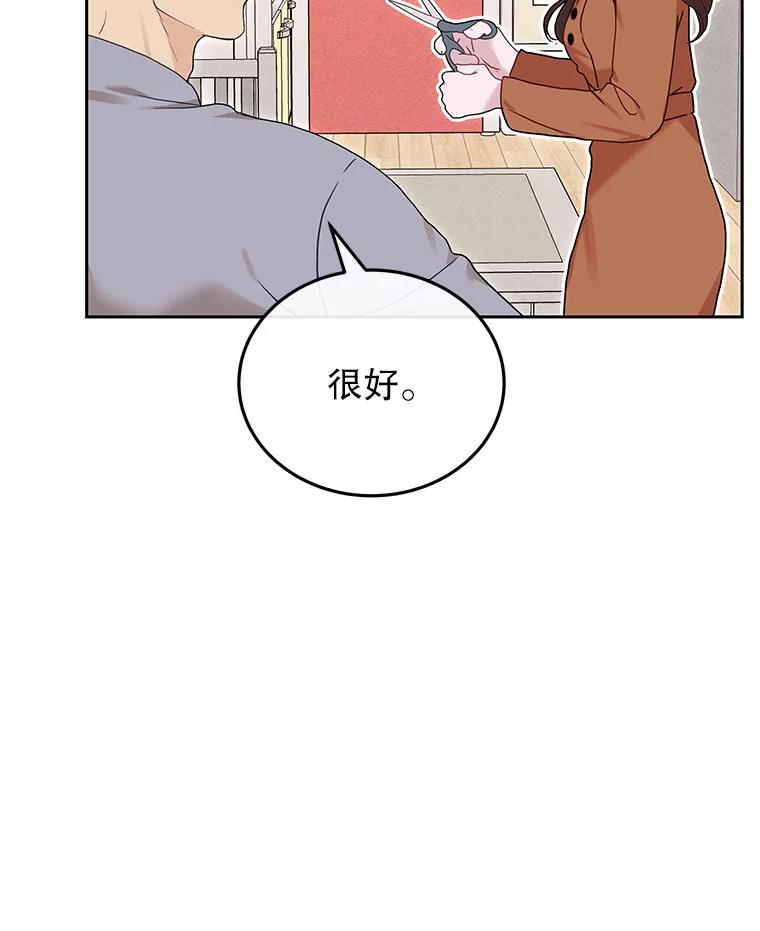 《白色绯闻》28 第20页