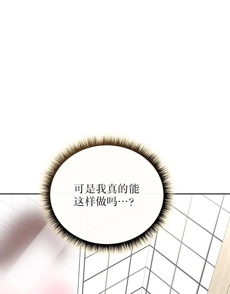 《白色绯闻》28 第96页