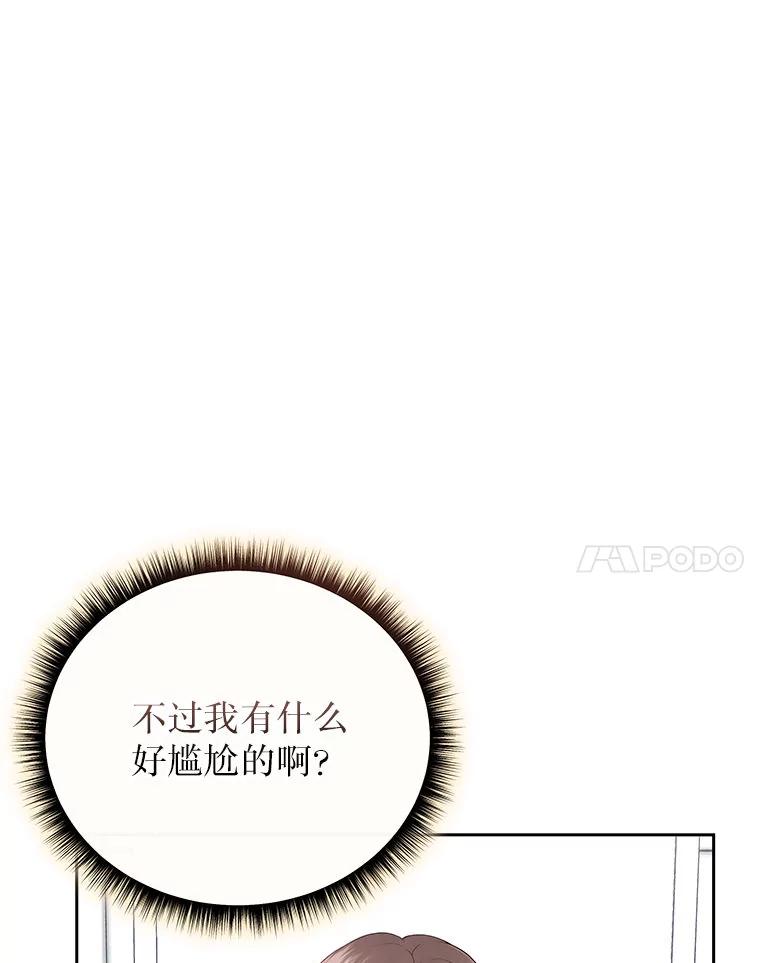 《白色绯闻》28 第83页