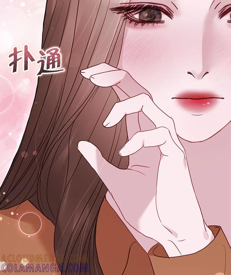 《白色绯闻》28 第5页