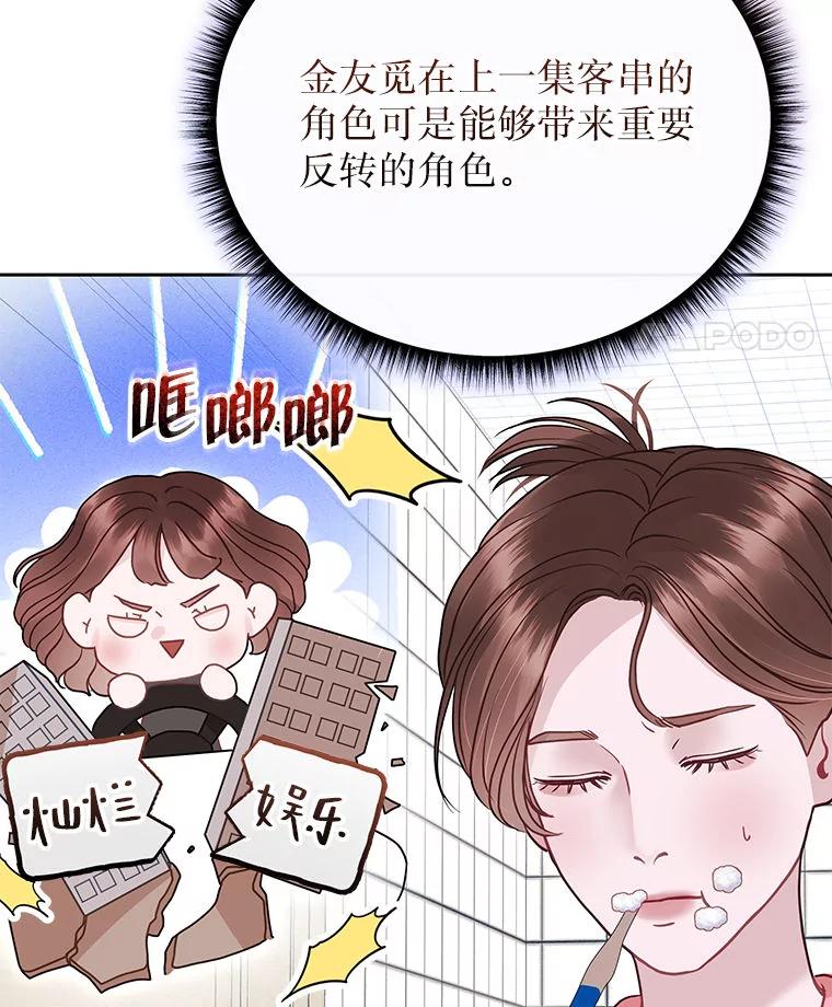 《白色绯闻》28 第114页