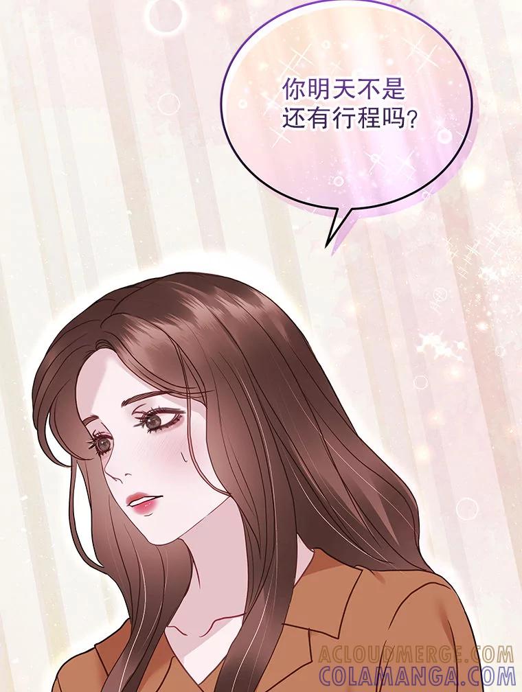《白色绯闻》28 第37页