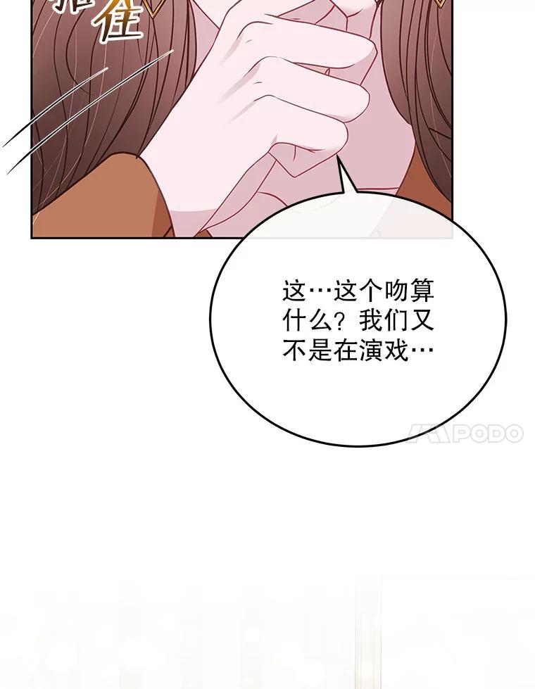 《白色绯闻》28 第66页