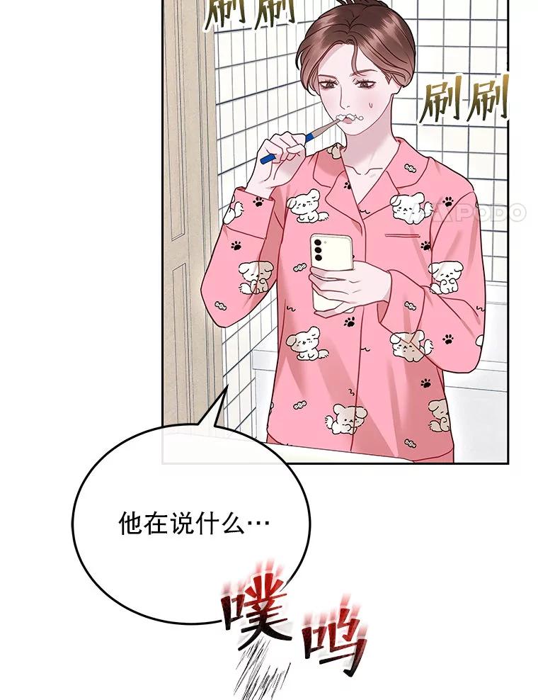 《白色绯闻》28 第100页