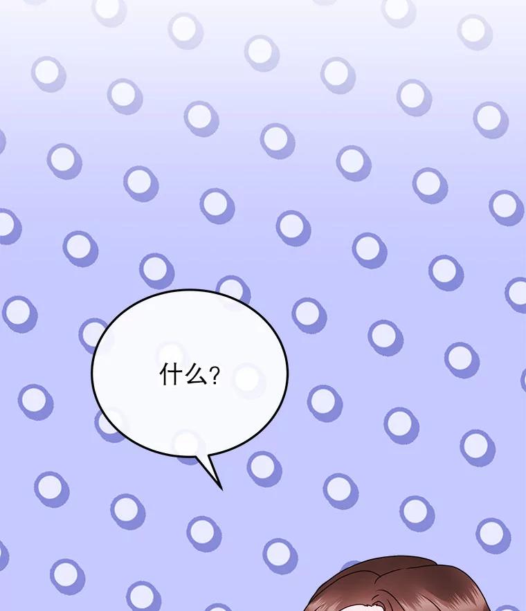 《白色绯闻》28 第12页