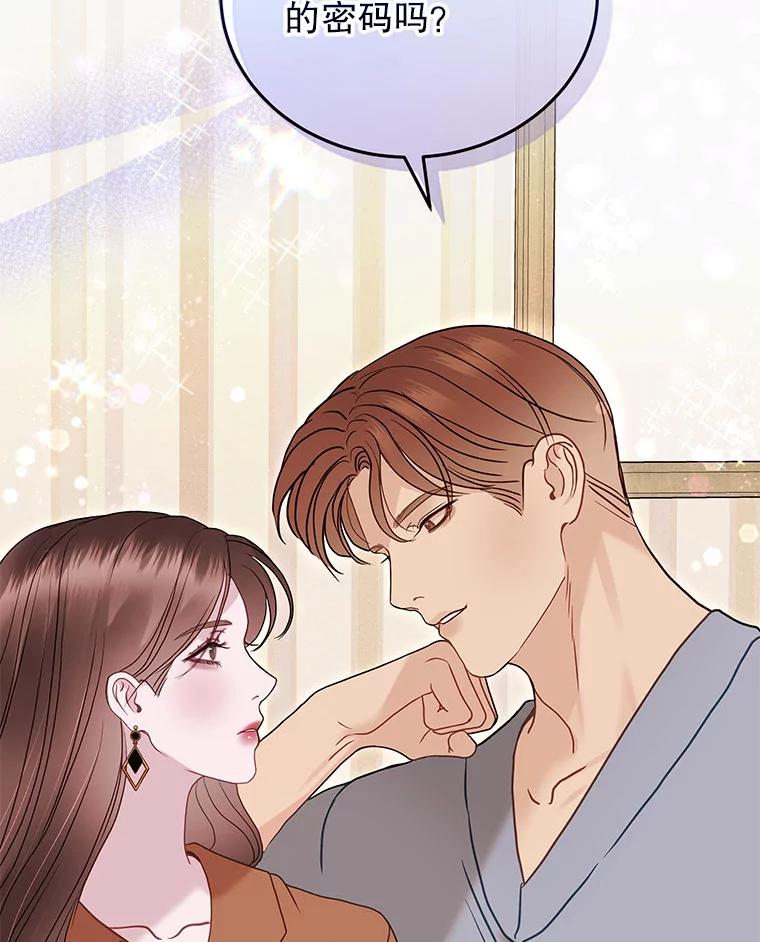 《白色绯闻》28 第28页