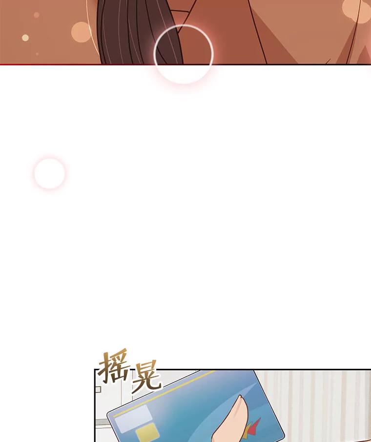《白色绯闻》28 第6页