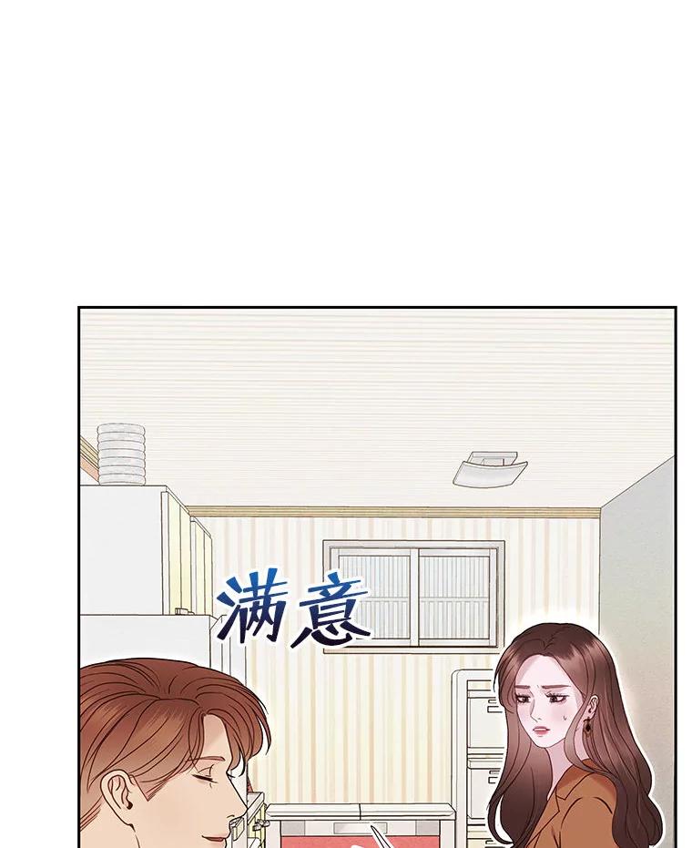 《白色绯闻》28 第19页