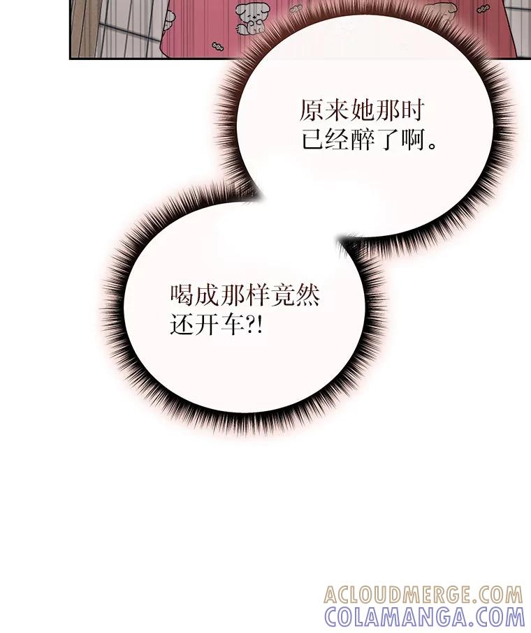 《白色绯闻》28 第109页