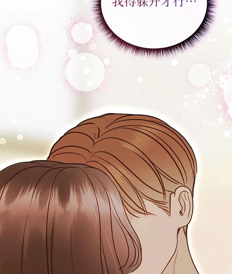 《白色绯闻》28 第50页
