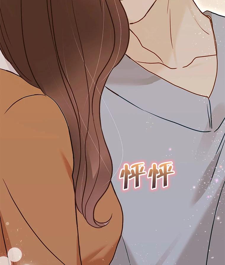 《白色绯闻》28 第51页