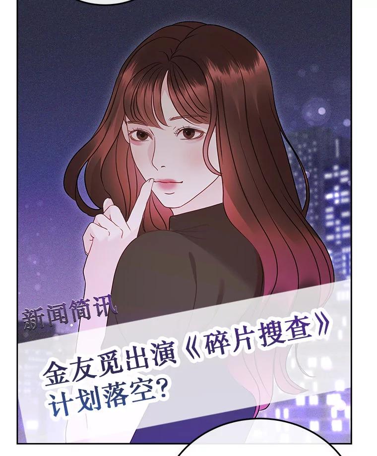 《白色绯闻》28 第112页