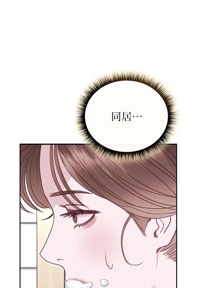 《白色绯闻》28 第91页