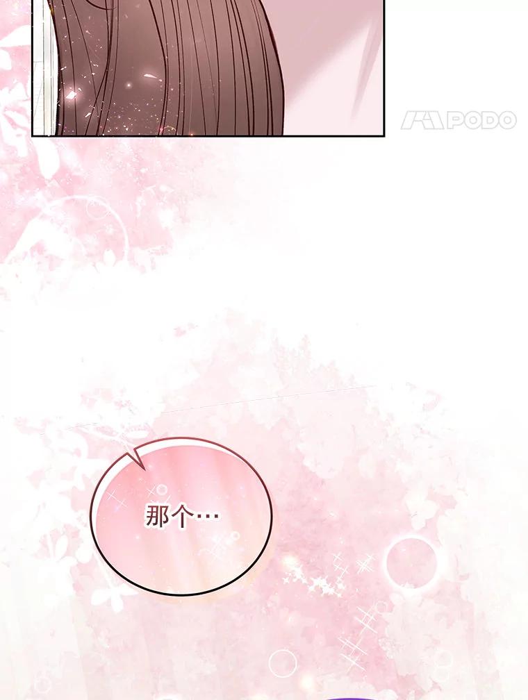 《白色绯闻》28 第36页