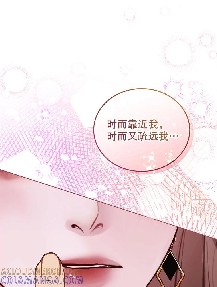 《白色绯闻》28 第41页