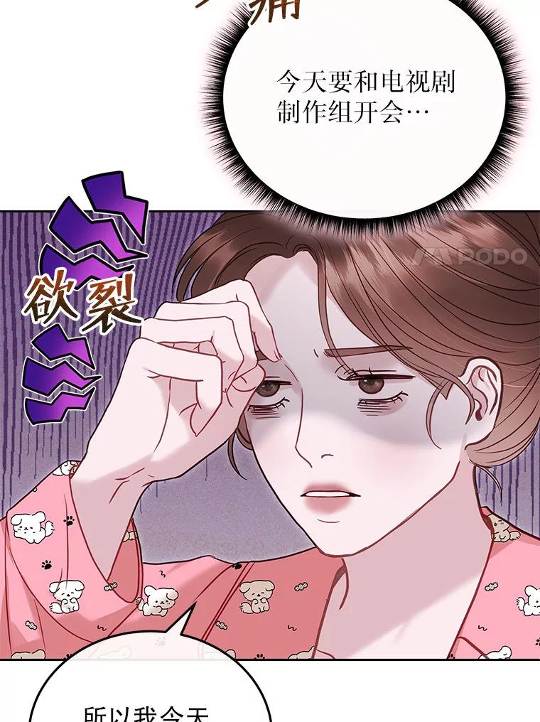 《白色绯闻》28 第80页