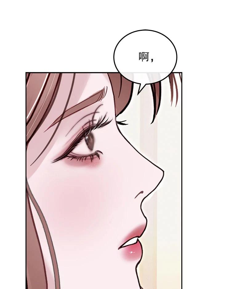 《白色绯闻》28 第30页