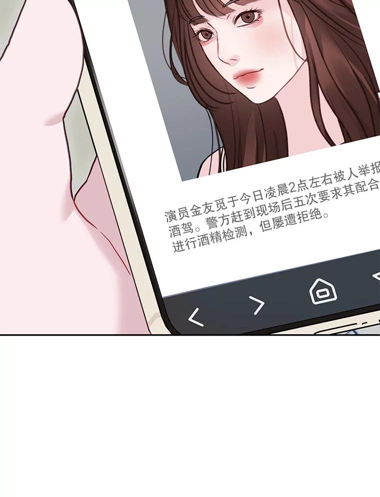 《白色绯闻》28 第102页